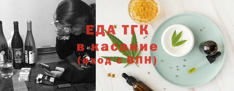 хочу   Зерноград  Еда ТГК конопля 