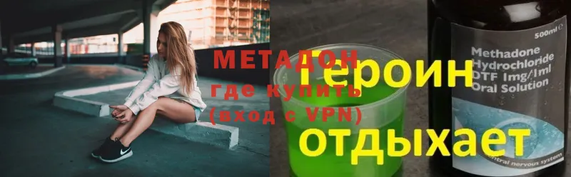 МЕТАДОН мёд  Зерноград 