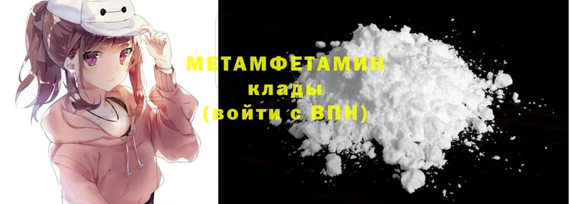 МЕТАМФЕТАМИН Methamphetamine  Зерноград 